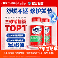Move Free益節(jié) 氨糖軟骨素鈣片 綠瓶120粒*2 維骨力 成人中老年 美國(guó)進(jìn)口