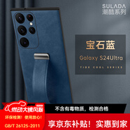 銘玳 適用三星S24手機(jī)殼三星S24+手機(jī)殼 s24Plus三星S24Ultra至尊版新全包防摔腕帶支架指環(huán)皮紋手機(jī)殼 三星S24 Ultra  寶石藍(lán) 潮酷皮紋腕帶支架殼【配保護(hù)膜】