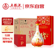 五糧液股份 萬事如意人和福新包裝 純糧食白酒 52度500ml*6瓶 升學宴