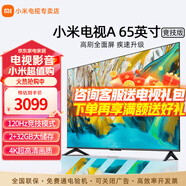小米（MI） 電視 32GB超大儲存 120Hz高刷 金屬全面屏設(shè)計 四核處理器 遠(yuǎn)場語音控制4K超高清畫質(zhì)電視 65英寸 A65升級款 120Hz高刷