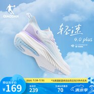 喬丹QIAODAN輕速4.0PLUS跑步鞋夏季網(wǎng)面透氣輕便運動鞋男跑鞋 喬丹白/光影紫 42