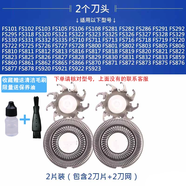 卡禾拉適用飛科剃須刀刀頭刀片雙頭刮胡刀FS711 719 821 871 873配件FR6 適配FS831 FS832 FS833 FS859