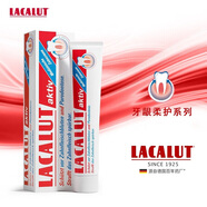 樂卡露（Lacalut）德國原裝進(jìn)口aktiv水成人牙齦柔護(hù)牙膏薄荷味100ml含氟配方 柔護(hù)牙膏 1支（德國進(jìn)口）