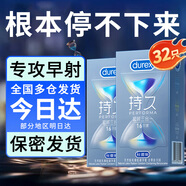 杜蕾斯延時避孕套持久裝套套安全套男用超薄裸入久久套中號三合一 durex 延時16*2盒【共32只】專攻男早射自信硬戰(zhàn)不疲軟
