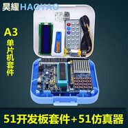 普中 51單片機(jī) 開發(fā)板 學(xué)習(xí)板實(shí)驗(yàn)板 江科大stc89c52RC芯片 C51編程 DIY套件 A3套件一(51開發(fā)板+仿真器)