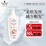施華蔻（Schwarzkopf）羊絨脂滋養(yǎng)洗發(fā)水400ml(洗發(fā)水洗頭膏 含乳木果油精華)(新老包裝)