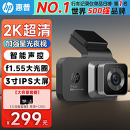惠普（hp）行車記錄儀f965s 2K超清夜視 前后雙錄 語音聲控手機(jī)互聯(lián)疲勞提醒 f965【單錄】+128G卡