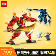樂高（LEGO）積木拼裝幻影忍者71808 凱的元素機甲男孩兒童玩具手辦生日禮物