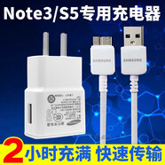 三星（SAMSUNG）Note3n9009充電器sm-n9002數據線(xiàn)s5n9008v手機直充頭 白色NOTE3+充電頭 1m