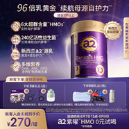 a2奶粉紫曜A2蛋白添加6HMO和益生菌 強(qiáng)自護(hù) 嬰配奶粉3段(1歲+)800g