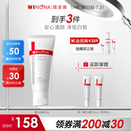 薇諾娜修白潔面光透皙白潔面乳80g美白補水保濕洗面奶護膚品