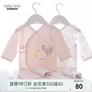 babylove嬰兒衣服和尚服春秋四季純棉新生兒秋衣褲無(wú)骨初生寶寶內(nèi)衣2套裝 小雞出殼2套【薄款】 59 cm