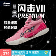 李寧 閃擊8Premium男鞋籃球鞋beng科技輕便透氣支撐專業(yè)實(shí)戰(zhàn)運(yùn)動(dòng)鞋 竺葵粉(119款)-2 46