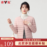 雅鹿羽絨服女輕薄短上衣2025秋冬季新款女士輕便外穿內(nèi)膽保暖羽絨外套 粉色 L 【推薦100-115斤】