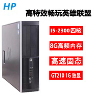 惠普HP二手電腦主機(jī)商用辦公家用游戲娛樂小機(jī)箱臺式機(jī)整機(jī)9成新 套餐四:i5-2300+8G+240G+210獨(dú)顯
