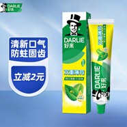 好來（DARLIE）(原黑人)雙重薄荷牙膏持久清新口氣防蛀固齒潔凈口腔175g新舊包裝