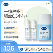 戴可思（Dexter）嬰兒清爽物理防曬乳30g+驅蚊液無香精20ml*2