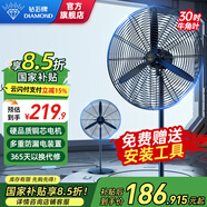 鉆石牌（DIAMOND）工業(yè)風(fēng)扇大風(fēng)力電風(fēng)扇強(qiáng)力落地式大風(fēng)量牛角扇大功率商用吹除甲醛工廠車間工地立式搖頭落地風(fēng)扇MX 【銅芯電機(jī)】750工業(yè)落地扇（30寸） 【好品質(zhì)/敢承諾】本店支持兩年換新