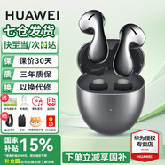 華為FreeBuds 5真無(wú)線(xiàn)藍牙耳機主動(dòng)降噪運動(dòng)音樂(lè )耳機游戲低延遲跑步半入耳式超長(cháng)續航適用于mate60pro+ 冰霜銀【送店鋪延保+曬單豪禮】 至臻版丨無(wú)線(xiàn)充版