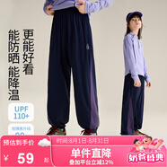小虎寶兒【果凍皮】男童冰絲涼感戶外防蚊褲中大童春夏女童防曬運(yùn)動(dòng)束腳褲