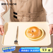 彩致（CAIZHI）長方形托盤茶盤家用果盤早餐盤收納盤客廳零食盤大號米黃色CZ6754