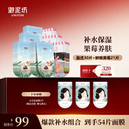御泥坊 面膜 果莓盈透玻尿酸51片 補(bǔ)水保濕面膜 密集補(bǔ)水 禮物