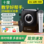 十度（SHIDU）S92小蜜蜂擴音器教師專(zhuān)用無(wú)線(xiàn)領(lǐng)夾麥克風(fēng)音響講課上課戶(hù)外藍牙擴音頭戴手持播放喊話(huà)器大音量音箱 【經(jīng)典黑】單話(huà)筒+單領(lǐng)夾