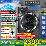 小天鵝（LittleSwan）滾筒洗衣機(jī)全自動(dòng)小烏梅3.0/小烏梅2.0/小烏梅 10公斤/12公斤滾筒/洗烘一體帶烘干家電國(guó)家補(bǔ)貼20% TD100M18T帶烘干+智投放+水魔方1400轉(zhuǎn)