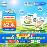 伊利早餐奶核桃味牛奶250ml*24盒/箱  優(yōu)選核桃 早餐伴侶 禮盒裝