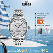 天梭（TISSOT）手表 力洛克系列男表 瑞士自動機械男士鋼帶腕表商務(wù)表畢業(yè)禮物