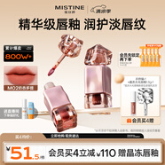 Mistine蜜絲婷奶咖唇釉口紅唇彩唇蜜不沾杯裸色唇凍生日禮物M02
