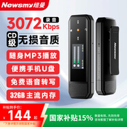 紐曼數(shù)碼專業(yè)錄音筆XD28 32G 會(huì)議錄音轉(zhuǎn)文字 TYPE-C接口直連電腦 八級(jí)高清降噪遠(yuǎn)距聲控錄音
