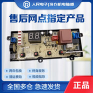 海信（Hisense）洗衣機電腦板X(qián)QB70-H3568 XQB70一C3006全自動(dòng)控制主板線(xiàn)路版 A款五個(gè)燈