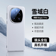 天覺(jué)適用榮耀magic7pro手機(jī)殼MAGIC7PRO保護(hù)套輕奢真素皮鏡頭全包超薄防摔散熱簡(jiǎn)約男女新款商務(wù)高級(jí)感