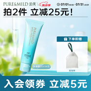 泊美菁盈粹泡沫潔面洗面奶 水潤(rùn)型120g 溫和不刺激 節(jié)日禮物