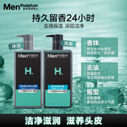 曼秀雷敦男士沐浴露洗發(fā)套裝500ml*2 清爽保濕去油去屑控油洗頭膏
