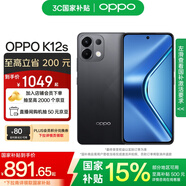 OPPO K12s 5G手機 7000mAh五年長壽大電池 80W超級閃充 全新驍龍6芯片 NFC 紅外遙控 AI手機 棱鏡黑 12GB+256GB