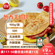 三全蔥香手抓餅900g10片裝 兒童早餐半成品食品方便速食早點(diǎn)