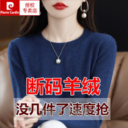 皮爾卡丹（pierre cardin）春秋新款羊毛衫女低圓領寬松型毛衣百搭羊毛衫常規(guī)針織打底衫上衣 【海藻藍】圓領 XXL碼【135-155斤】