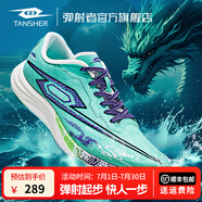 TANSHEZHE彈射者跑步鞋男獵豹系列夏季新款網(wǎng)面透氣運(yùn)動(dòng)鞋減震防滑訓(xùn)練鞋子 薄荷綠-獵豹1.0【建議拍大一碼】 42 -260mm