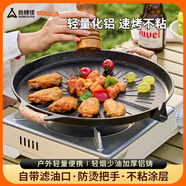 尚烤佳（Suncojia）不粘煎烤盤 烤肉盤 戶外鋁燒烤盤 韓式不粘煎盤 卡式爐烤盤鍋具