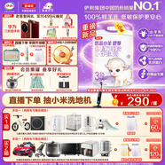 伊利金領(lǐng)冠悠滋小羊舒享羊奶粉【生羊乳】3段(1-3歲)700g*6