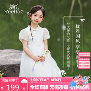 英氏（YEEHOO）兒童連衣裙女童公主裙中大童裝新中式網(wǎng)紗刺繡蓬蓬裙夏 白色 165