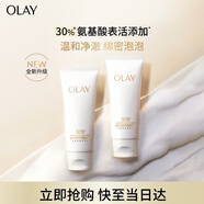全新升級(jí)30氨基酸潔面100g*2卸妝控油深層清潔生日禮物送女友