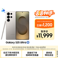 三星Samsung Galaxy S25 Ultra 超擬人AI助理 2億像素 AI拍照 驍龍8至尊版 游戲手機 16GB+1TB 鈦霧灰