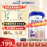 愛他美（Aptamil）德國愛他美白金版官方授權(quán)HMO原裝進(jìn)口嬰幼兒配方牛奶粉800g 1+段【每罐返現(xiàn)金】 效期至27年3月