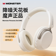 魔聲（Monster）Persona 3rd ANC無(wú)線(xiàn)降噪立體聲耳機頭戴式藍牙耳機 重低音頭戴式降噪手機通用 3rd ANC白色【高配-五麥降噪+70H續航】