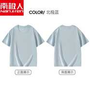 南極人純棉短袖t恤男女圓領(lǐng)寬松重磅純色2025新款潮流夏季體恤半袖 淺藍色 2XL (140-155斤)