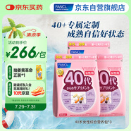 FANCL HealthScience女性40+每日營養(yǎng)包7粒*30袋*3綜合復(fù)合維生素礦物質(zhì)VBC更年期