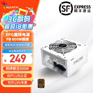 威剛（ADATA）威剛XPG魔核PB 600W 銅牌非模直出電腦電源/CPU雙8PIN/支持5060系列 PB600W 白色 【銅牌直出】